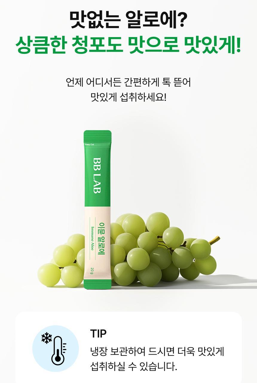 [차학연 PICK/1+1] 비비랩 콜라겐 젤리 14포 3종 택1 (석류콜라겐S/이뮨알로에/콜라겐탱글업) 상세페이지 85